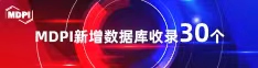 大奶操呃呃啊喜报 | 11月，30个期刊被数据库收录！